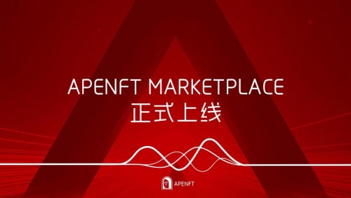 APENFT Marketplace主网上线，波场TRON生态酝酿大动作