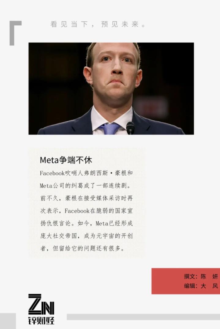 在Meta里受侵犯，元宇宙的伦理问题初现