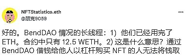 BendDAO的信贷危机表明NFT借贷行业仍处于初期阶段