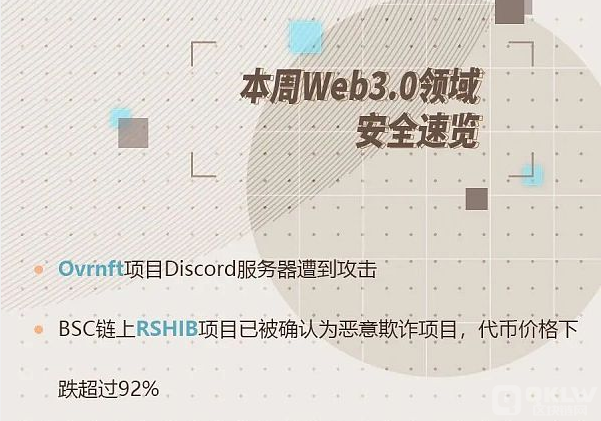 近期币圈和Web3频频受到黑客攻击