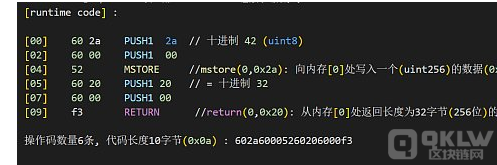 以太坊智能合约逆向分析与实战：（5）深入EVM之合约的部署与调用