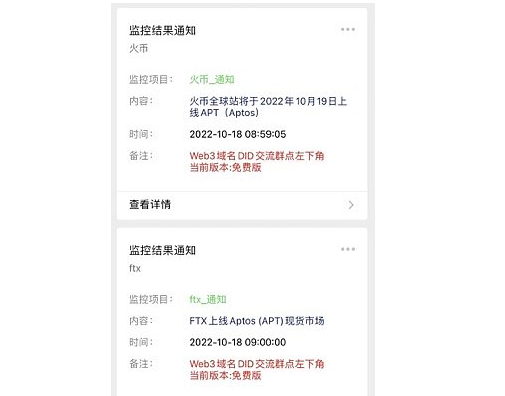 TPS低？过度中心化？Aptos上线首日遭质疑