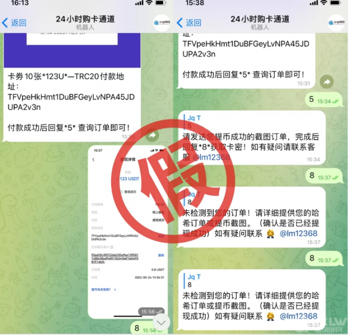 4招助你轻松识破Telegram充值卡骗局