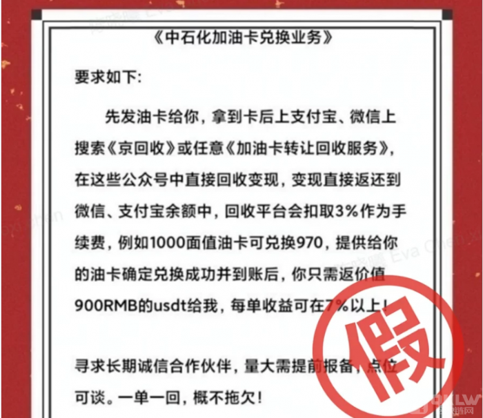 警惕高收益陷阱，揭秘真实诈骗案例！