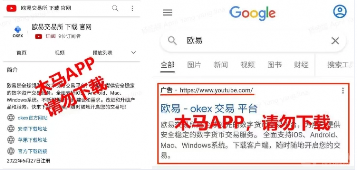 防不胜防！如何避开虚假APP？