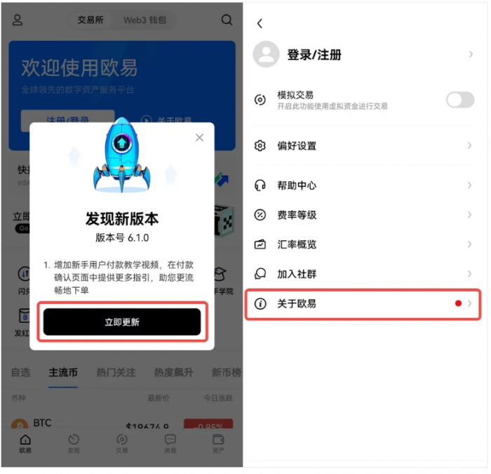 防不胜防！如何避开虚假APP？