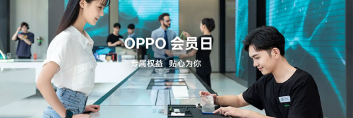 OPPO官网买手机 不仅有购机优惠还有贴心服务