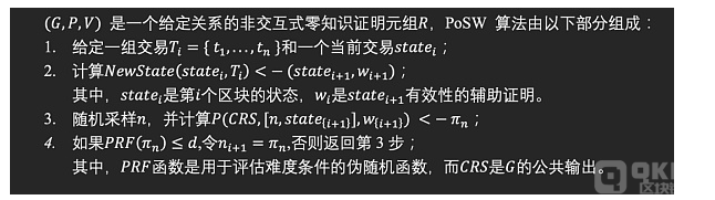 万字长文：全面解读新公链新生态之四