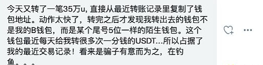 解析新型空投骗局：警惕相同尾号伪装地址