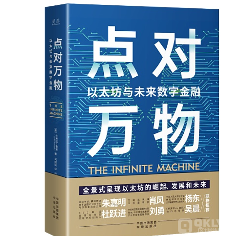 肖风：是谁资助了以太坊的创业发展？