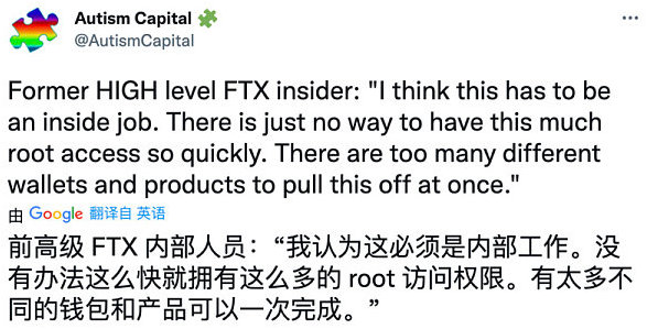 黑客盗币or蓄意跑路FTX卷款事件全分析（持续）