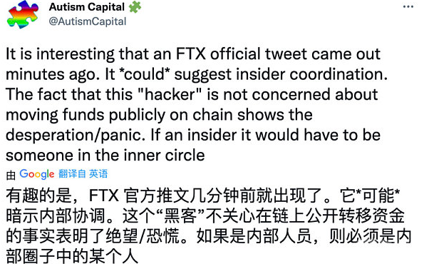 黑客盗币or蓄意跑路FTX卷款事件全分析（持续）