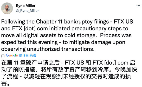 黑客盗币or蓄意跑路FTX卷款事件全分析（持续）