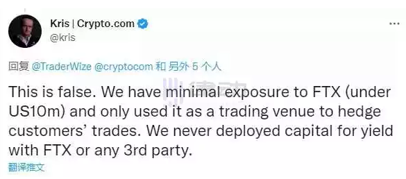 Crypto.com会不会是下一个暴雷的平台？