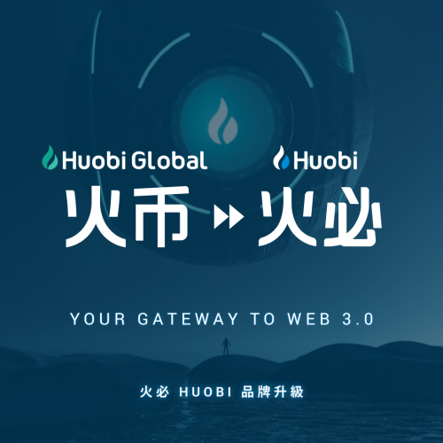 孙宇晨出席Huobi品牌升级发布会 提三大战略助其重返三大