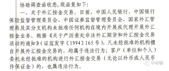 法院认为买卖虚拟货币属于变相买卖外汇