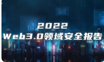 2022年行业安全概要和法律法规