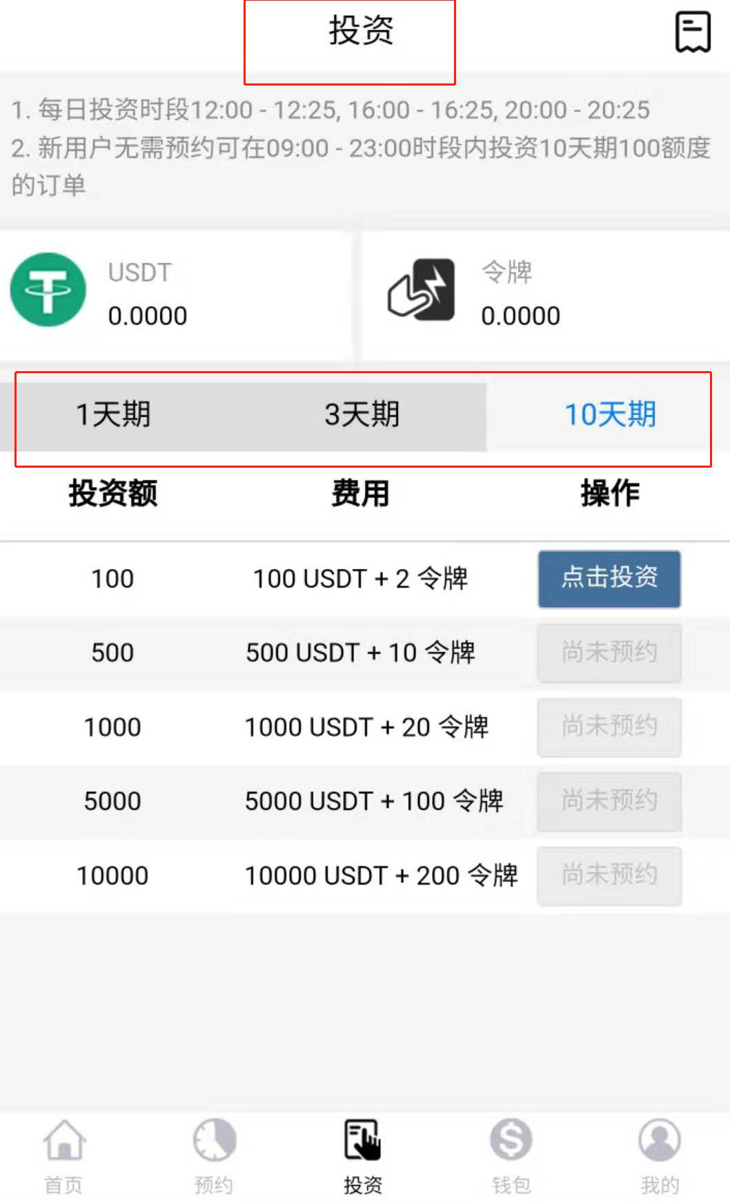 领先一步，发现价值 币盈联盟APP正式上线，你更新了么？