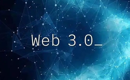 <b>一文读懂衡量Web3生态的关键指标</b>