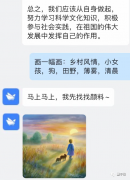 阿里版ChatGPT已进入测试！