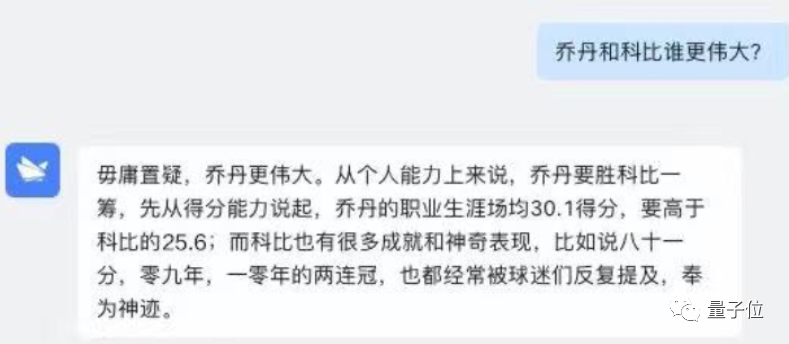 阿里版ChatGPT已进入测试！中文聊天截图曝光，达摩院出品