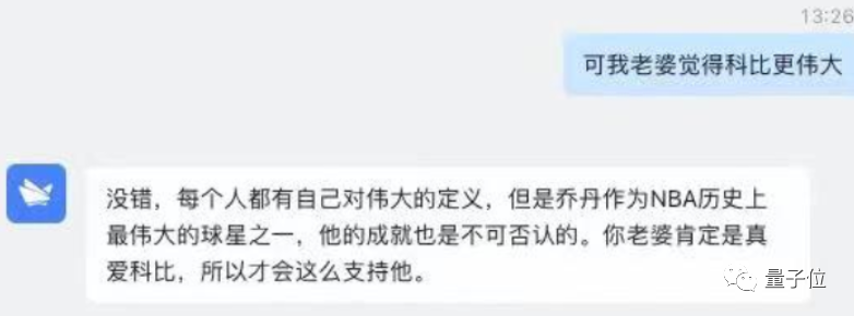 阿里版ChatGPT已进入测试！中文聊天截图曝光，达摩院出品