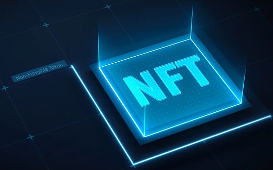 晚间必读 | “NFT第一案” 二审究竟改变了什么？