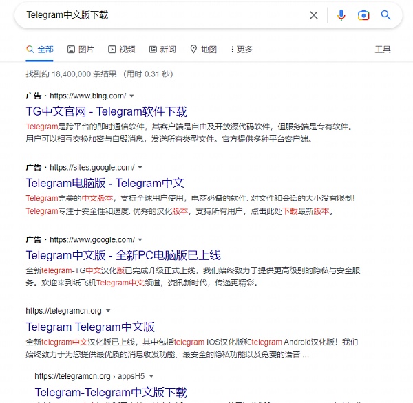 层出不穷的“新花招” 如何警惕Telegram诈骗？