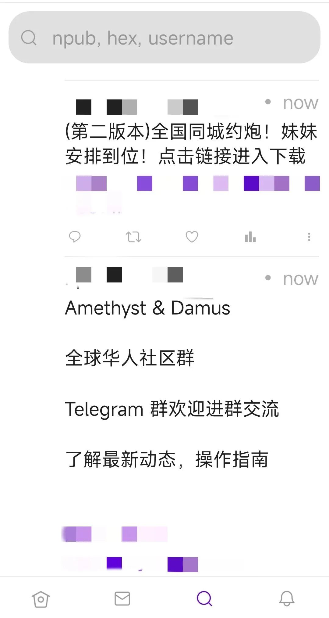 最火的Web3社交平台Damus 一周就变成了「互联网厕所」