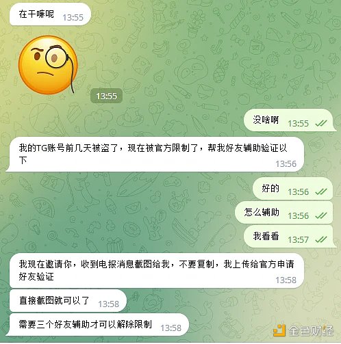 Telegram盗号诈骗事件频发，如何警惕与防范？