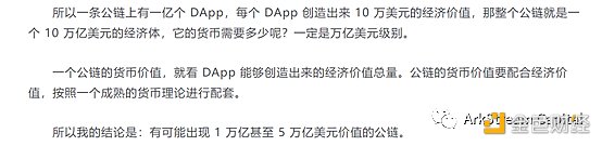 2023年万字展望：十亿用户的链上应用会在哪些场景爆发？