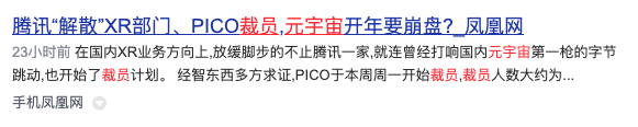 观点：AIGC是元宇宙宏大叙事的一部分 元宇宙“凉了”一说很片面