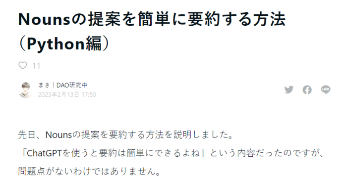 工具盘点丨 AIGC 可以为 Web3 做什么？