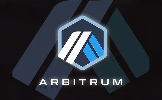 Arbitrum的时机：把握历史机遇 有可能成为 L2 的王者