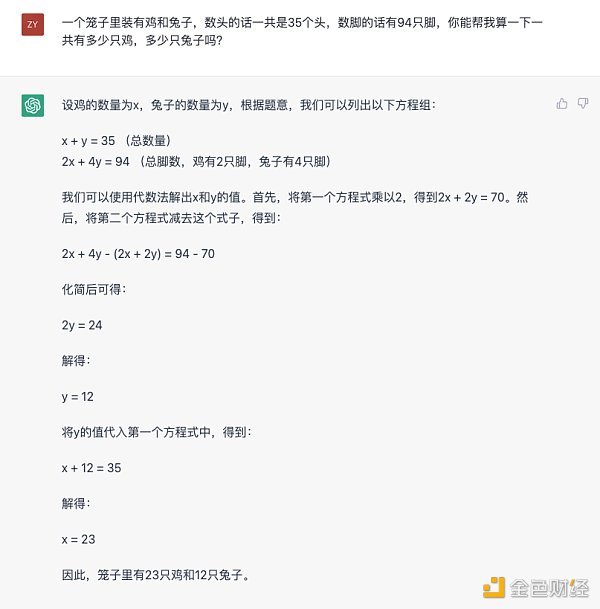 ChatGPT：OpenAI的技术「执拗」与「豪赌」