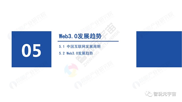 Web3.0：人人都是内容拥有者？