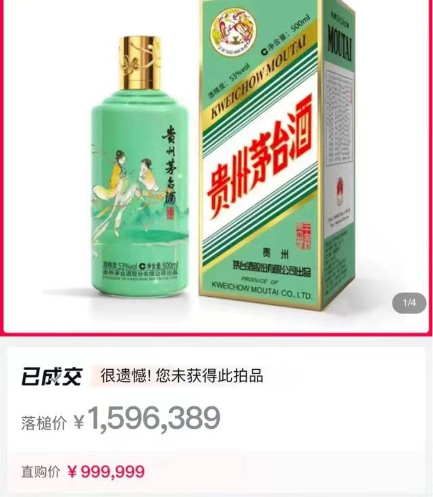 被骂割韭菜？茅台已经在元宇宙里赚麻了