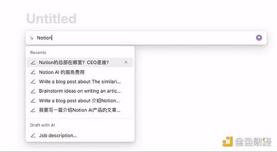 Notion AI 又一款强大的内容生成工具？