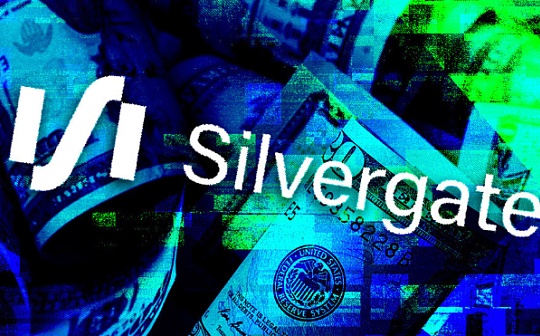 解构 Silvergate 危机：拥有千名顶级客户的加密银行为何破产？