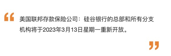 硅谷银行爆了  硅谷炸了