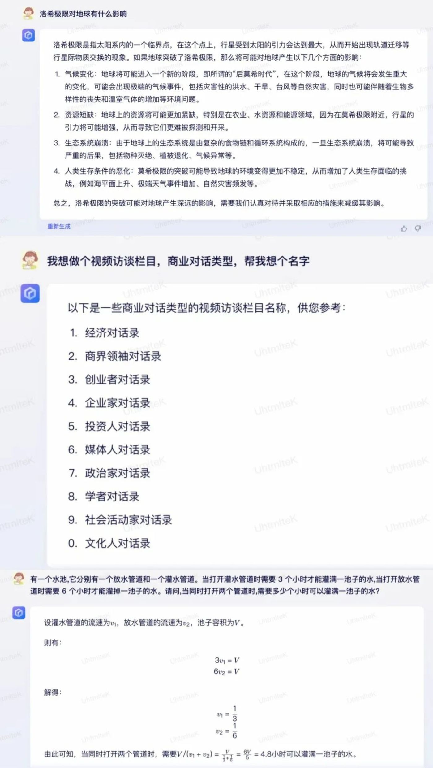 国产大模型，摸着OpenAI过河