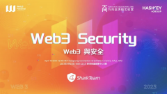 2023 香港 Web3 嘉年华“We