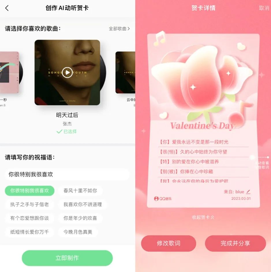 音乐APP如何用AIGC提升用户体验？以QQ音乐为例