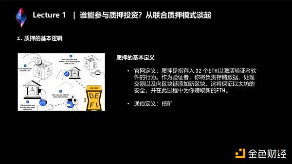 两万字说透LSD生态：监管、投资、赛道机会