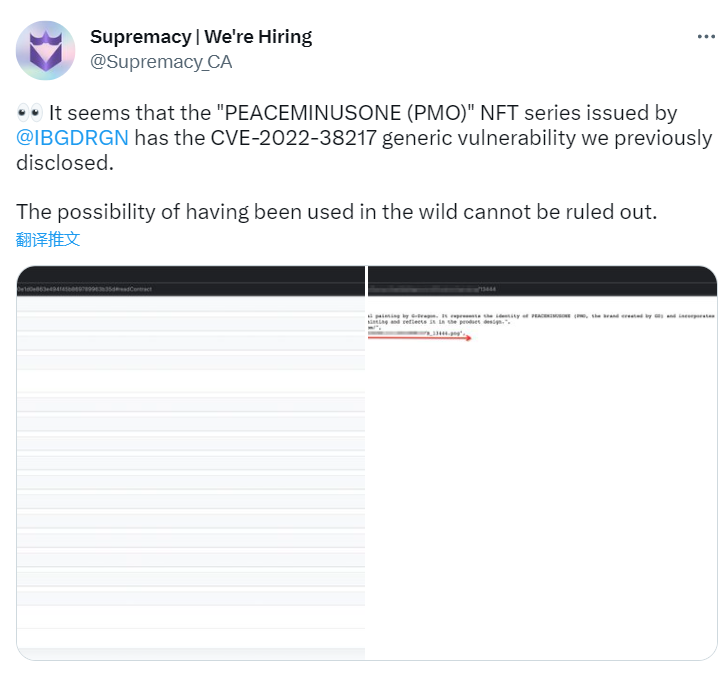 安全机构：权志龙发行的 NFT 系列存在已披露的 CVE-2022-38217 通用漏洞