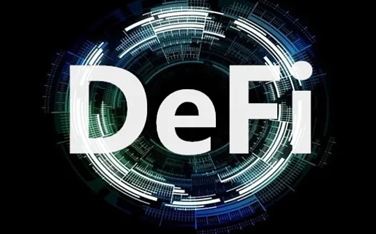 晚间必读 | SEC 要对 DeFi 出手了吗？