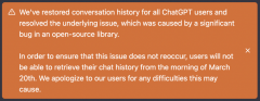 OpenAI：ChatGPT 历史会话记录无法显示的问题已解决