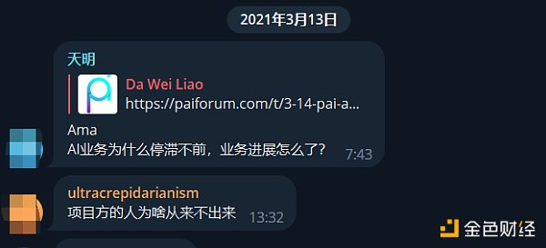 区块链项目归零 AIGC Chain 能否助力“大割”翻身变大哥？