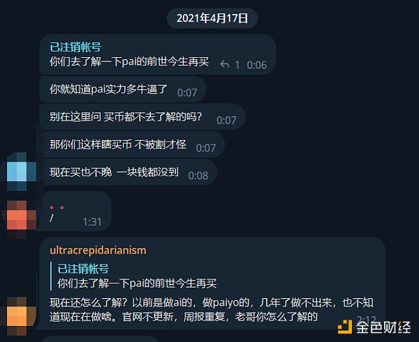 区块链项目归零 AIGC Chain 能否助力“大割”翻身变大哥？