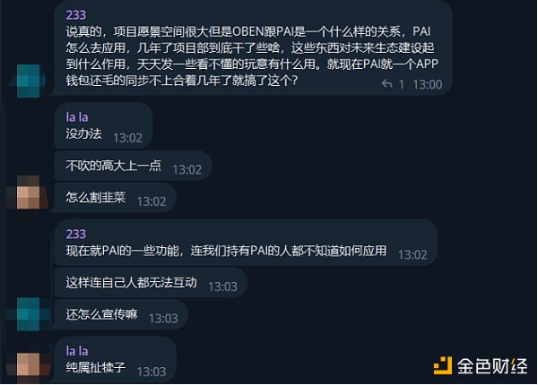 区块链项目归零 AIGC Chain 能否助力“大割”翻身变大哥？